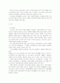 코로나가 확산된지 1년 반이 지나면서 자신이나 우리 사회 구성원들의 취미생활이 어떻게 변화하고 있는지 분석해 보고, 앞으로 코로나 19가 빨리 종식되지 않을 경우 어떤 변화가 추가로 이루어질지 전망해 보시오. 3페이지