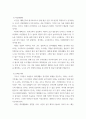 코로나가 확산된지 1년 반이 지나면서 자신이나 우리 사회 구성원들의 취미생활이 어떻게 변화하고 있는지 분석해 보고, 앞으로 코로나 19가 빨리 종식되지 않을 경우 어떤 변화가 추가로 이루어질지 전망해 보시오. 4페이지