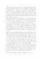 취미와예술 - 코로나 19가 확산된지 1년 반이 지나면서 자신이나 우리 사회 구성원들 3페이지