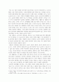 취미와예술 - 코로나 19가 확산된지 1년 반이 지나면서 자신이나 우리 사회 구성원들 4페이지