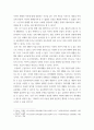 취미와예술 - 코로나 19가 확산된지 1년 반이 지나면서 자신이나 우리 사회 구성원들 5페이지
