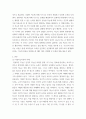 교육심리학 ) 매슬로우 동기위계설에 대해 설명하고, 1 가드너(Gardner)의 다중지능이론을 설명하고, 그 교육적 시사점을 논하시오(15점 만점) 3페이지