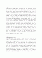 교육심리학 ) 매슬로우 동기위계설에 대해 설명하고, 1 가드너(Gardner)의 다중지능이론을 설명하고, 그 교육적 시사점을 논하시오(15점 만점) 6페이지