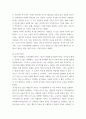 교육심리학 ) 매슬로우 동기위계설에 대해 설명하고, 1 가드너(Gardner)의 다중지능이론을 설명하고, 그 교육적 시사점을 논하시오(15점 만점) 7페이지