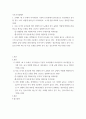 기초거시경제론 ) 다음 보기의 요인들에 따라 경제의 단기 균형과 장기 균형이 어떻게 변화하는지를 총수요-총공급 모형을 통해 그림으로 설명하시오 2페이지