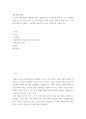대중영화의이해 ) 영화들(사진 및 ‘참고할 영화’ 등 모든 영화들을 포함) 중 독일 표현주의나 뉴 저먼 시네마 사조에 속하는 영화 한 편을 보고, 그 영화의 영화사적 의미와 그에 대한 개인적인 평가를 구체적으로 기술하시오. 2페이지