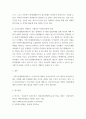 사회복지정책론 ) 현재 우리나라에서 시행되고 있는 구체적인 사회복지정책 사례 중 하나를 선별하여 해당 사회복지정책이 어떠한 과정을 거쳐 정책의제 및 대안의 형성과 정책 결정이 이루어졌으며, 현재 어떻게 집행되고 있는지를 설명하시오(30점). 5페이지