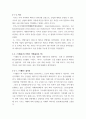 세대와소통 ) 영화 국제시장과 기생충을 시청합니다 국제시장의 아버지 덕수(황정민 역)와 기생충의 아버지 기택(송강호 역)을 세대론의 관점에서 비교하시오 4페이지