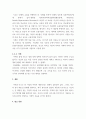 세대와소통 ) 영화 국제시장과 기생충을 시청합니다 국제시장의 아버지 덕수(황정민 역)와 기생충의 아버지 기택(송강호 역)을 세대론의 관점에서 비교하시오 5페이지