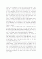 심리론 ) 심리학에게 묻다 강의 교재 9장 Grace-Joy-Peace의 메커니즘에 대해 설명하고(15점), 이러한 개념이 나에게 주는 함의(15점)를 쓰시오 3페이지