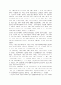 심리론 ) 심리학에게 묻다 강의 교재 9장 Grace-Joy-Peace의 메커니즘에 대해 설명하고(15점), 이러한 개념이 나에게 주는 함의(15점)를 쓰시오 4페이지