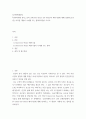 심리학 ) Grace-Joy-Peace의 메커니즘에 대해 설명하고(15점), 이러한 개념이 나에게 주는 함의(15점)를 쓰시오 2페이지