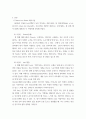 심리학 ) Grace-Joy-Peace의 메커니즘에 대해 설명하고(15점), 이러한 개념이 나에게 주는 함의(15점)를 쓰시오 3페이지