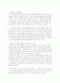 심리학 ) Grace-Joy-Peace의 메커니즘에 대해 설명하고(15점), 이러한 개념이 나에게 주는 함의(15점)를 쓰시오 4페이지
