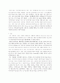심리학 ) Grace-Joy-Peace의 메커니즘에 대해 설명하고(15점), 이러한 개념이 나에게 주는 함의(15점)를 쓰시오 5페이지