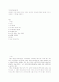 역사의현장을찾아서 ) 교재에서 역사의 현장을 다루는 방식을 참고하여 나의 삶에 특별한 공간을 한두 곳 소개하고 그 의미를 서술할 것 2페이지
