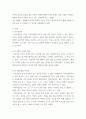 역사의현장을찾아서 ) 교재에서 역사의 현장을 다루는 방식을 참고하여 나의 삶에 특별한 공간을 한두 곳 소개하고 그 의미를 서술할 것 3페이지