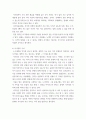 역사의현장을찾아서 ) 교재에서 역사의 현장을 다루는 방식을 참고하여 나의 삶에 특별한 공간을 한두 곳 소개하고 그 의미를 서술할 것 4페이지