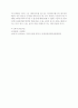 역사의현장을찾아서 ) 교재에서 역사의 현장을 다루는 방식을 참고하여 나의 삶에 특별한 공간을 한두 곳 소개하고 그 의미를 서술할 것 6페이지
