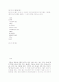 영유아프로그램평가 ) 영유아프로그램의 기초이론 중 구성주의 이론과 문화맥락주의 이론의 배경, 기본전제, 대표적 이론가에 대해 설명하고, 두 이론의 주장을 비교하여 논하시오 2페이지