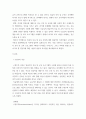 영유아프로그램평가 ) 영유아프로그램의 기초이론 중 구성주의 이론과 문화맥락주의 이론의 배경, 기본전제, 대표적 이론가에 대해 설명하고, 두 이론의 주장을 비교하여 논하시오 3페이지
