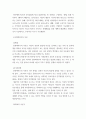 영유아프로그램평가 ) 영유아프로그램의 기초이론 중 구성주의 이론과 문화맥락주의 이론의 배경, 기본전제, 대표적 이론가에 대해 설명하고, 두 이론의 주장을 비교하여 논하시오 5페이지