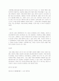 영유아프로그램평가 ) 영유아프로그램의 기초이론 중 구성주의 이론과 문화맥락주의 이론의 배경, 기본전제, 대표적 이론가에 대해 설명하고, 두 이론의 주장을 비교하여 논하시오 6페이지