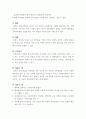 유아기관운영관리 ) 어린이집과 유치원의 설립체계에 대해 설명하시오 2 교직원 채용관리에 대해 설명하시오 6페이지