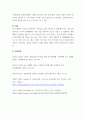 2제도주의, 잔여주의 차이를 서술, 지역사회복지론, 잔여주의 지역사회복지와 제도주의 지역사회복지 간의 차이를 설명하시오 7페이지