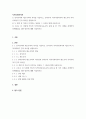 4지역사회복지론 코로나 19 시대에 자신의 지역사회 시군구 의 문제 중 한 가지 사 2페이지