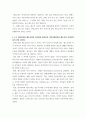 4지역사회복지론 코로나 19 시대에 자신의 지역사회 시군구 의 문제 중 한 가지 사 4페이지