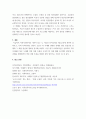 4지역사회복지론 코로나 19 시대에 자신의 지역사회 시군구 의 문제 중 한 가지 사 7페이지