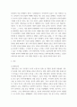커뮤니케이션과인간 ) 1) 2021년 한국사회에서 문제로 부각된 갈등사례를 1∼2개를 선택하여 갈등의 내용, 배경, 문제점을 기술한 후 (15점) 2) 커뮤니케이션 관점에서 이 갈등을 완화할 수 있는 방안을 제시하시오. (15점) 3페이지