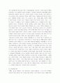 커뮤니케이션과인간 ) 1) 2021년 한국사회에서 문제로 부각된 갈등사례를 1∼2개를 선택하여 갈등의 내용, 배경, 문제점을 기술한 후 (15점) 2) 커뮤니케이션 관점에서 이 갈등을 완화할 수 있는 방안을 제시하시오. (15점) 4페이지