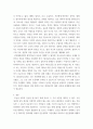 커뮤니케이션과인간 ) 1) 2021년 한국사회에서 문제로 부각된 갈등사례를 1∼2개를 선택하여 갈등의 내용, 배경, 문제점을 기술한 후 (15점) 2) 커뮤니케이션 관점에서 이 갈등을 완화할 수 있는 방안을 제시하시오. (15점) 5페이지