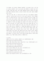 커뮤니케이션과인간 ) 1) 2021년 한국사회에서 문제로 부각된 갈등사례를 1∼2개를 선택하여 갈등의 내용, 배경, 문제점을 기술한 후 (15점) 2) 커뮤니케이션 관점에서 이 갈등을 완화할 수 있는 방안을 제시하시오. (15점) 6페이지