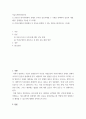 커뮤니케이션과인간 ) 1) 2021년 한국사회에서 문제로 부각된 갈등사례를 1∼2개를 선택하여 갈등의 내용, 배경, 문제점을 기술한 후 (15점) 2) 커뮤니케이션 관점에서 이 갈등을 완화할 수 있는 방안을 제시하시오. (15점) 2페이지