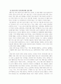 커뮤니케이션과인간 ) 1) 2021년 한국사회에서 문제로 부각된 갈등사례를 1∼2개를 선택하여 갈등의 내용, 배경, 문제점을 기술한 후 (15점) 2) 커뮤니케이션 관점에서 이 갈등을 완화할 수 있는 방안을 제시하시오. (15점) 3페이지