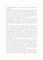 커뮤니케이션과인간 ) 1) 2021년 한국사회에서 문제로 부각된 갈등사례를 1∼2개를 선택하여 갈등의 내용, 배경, 문제점을 기술한 후 (15점) 2) 커뮤니케이션 관점에서 이 갈등을 완화할 수 있는 방안을 제시하시오. (15점) 4페이지