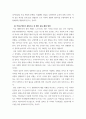 커뮤니케이션과인간 ) 1) 2021년 한국사회에서 문제로 부각된 갈등사례를 1∼2개를 선택하여 갈등의 내용, 배경, 문제점을 기술한 후 (15점) 2) 커뮤니케이션 관점에서 이 갈등을 완화할 수 있는 방안을 제시하시오. (15점) 5페이지