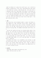 커뮤니케이션과인간 ) 1) 2021년 한국사회에서 문제로 부각된 갈등사례를 1∼2개를 선택하여 갈등의 내용, 배경, 문제점을 기술한 후 (15점) 2) 커뮤니케이션 관점에서 이 갈등을 완화할 수 있는 방안을 제시하시오. (15점) 6페이지