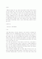 특수교육학개론 ) 자신의 유초중등대학 시절이나 성인기에 경험하였던 장애 유아의 장애 유형, 장애의 특징에 대해 기술하고 해당 장애 유아에 대한 경험이 자신의 장애에 대한 인식 5페이지