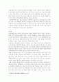 특수교육학개론 ) 자신의 유초중등대학 시절이나 성인기에 경험하였던 장애 유아의 장애 유형, 장애의 특징에 대해 기술하고 해당 장애 유아에 대한 경험이 자신의 장애에 대한 인식 7페이지
