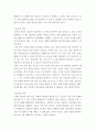 특수교육학개론 ) 자신의 유초중등대학 시절이나 성인기에 경험하였던 장애 유아의 장애 유형, 장애의 특징에 대해 기술하고 해당 장애 유아에 대한 경험이 자신의 장애에 대한 인식 9페이지