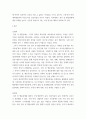 특수교육학개론 ) 자신의 유초중등대학 시절이나 성인기에 경험하였던 장애 유아의 장애 유형, 장애의 특징에 대해 기술하고 해당 장애 유아에 대한 경험이 자신의 장애에 대한 인식 11페이지