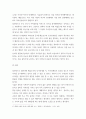 교육심리학 ) 2 매슬로우(Maslow)의 동기위계설에 대해 설명하고, 그 교육적 시사점을 논하시오 1 가드너(Gardner)의 다중지능이론을 설명하고, 그 교육적 시사점을 논하시오 8페이지