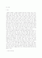 세대와소통 ) 영화 국제시장과 기생충을 시청합니다 국제시장의 아버지 덕수(황정민 역)와 기생충의 아버지 기택(송강호 역)을 세대론의 관점에서 비교하시오 5페이지