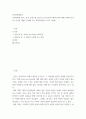 심리학에게 묻다 교재 9장 Grace-Joy-Peace의 메커니즘에 대해 설명하고(15점), 이러한 개념이 나에게 주는 함의(15점)를 쓰시오. (30점) 2페이지