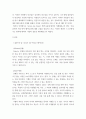 심리학에게 묻다 교재 9장 Grace-Joy-Peace의 메커니즘에 대해 설명하고(15점), 이러한 개념이 나에게 주는 함의(15점)를 쓰시오. (30점) 3페이지
