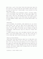 심리학에게 묻다 교재 9장 Grace-Joy-Peace의 메커니즘에 대해 설명하고(15점), 이러한 개념이 나에게 주는 함의(15점)를 쓰시오. (30점) 4페이지